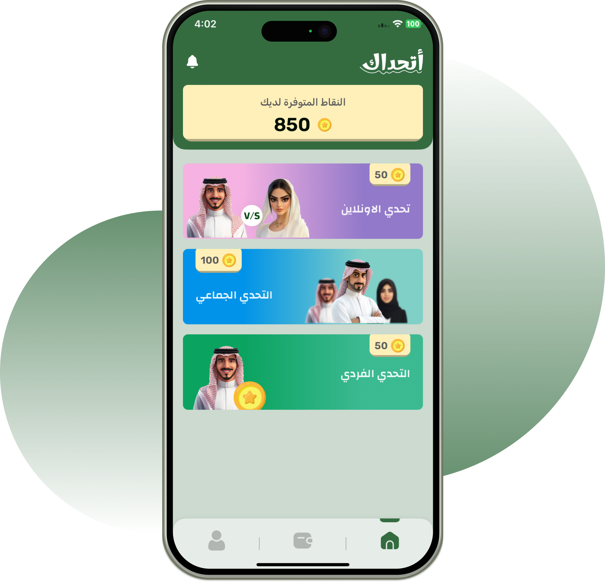 طريقة التحدي